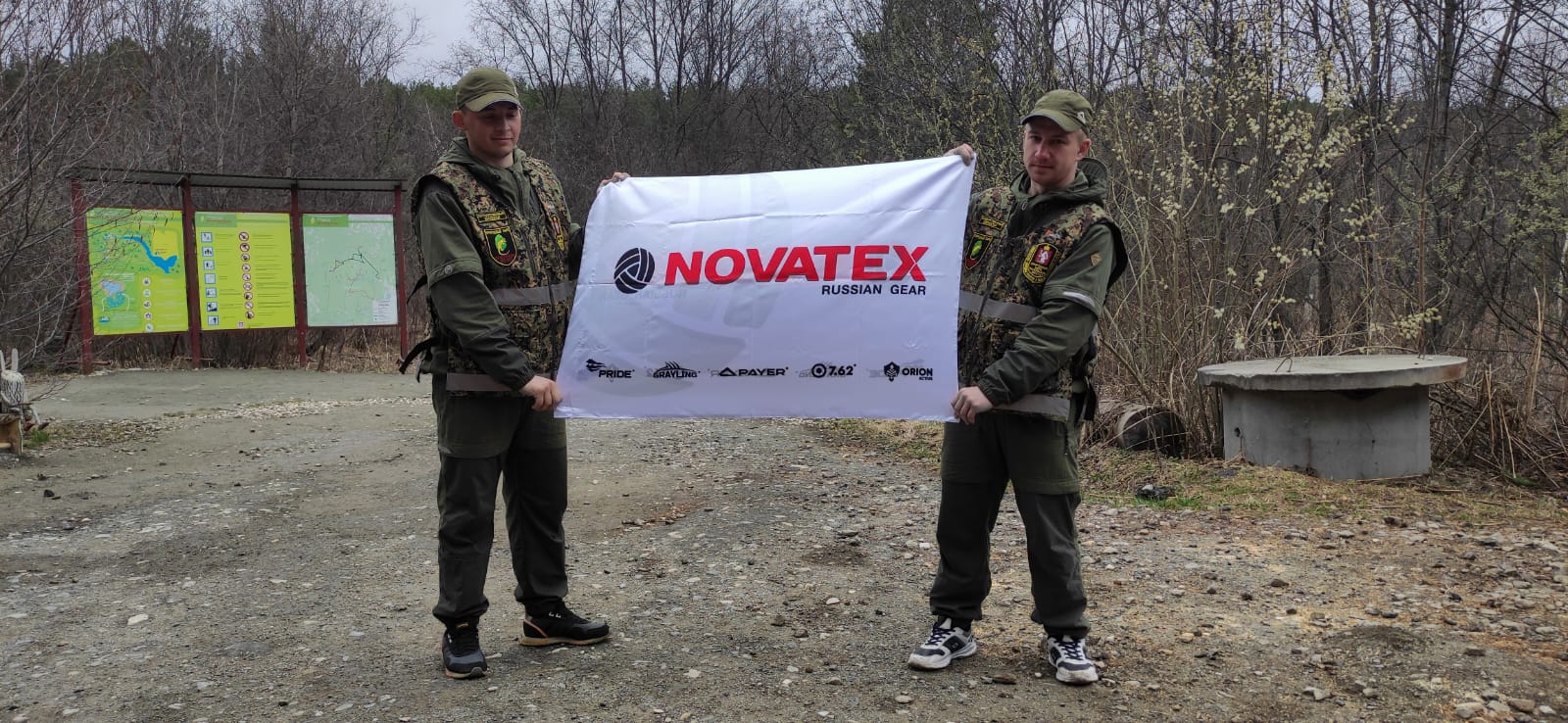 Компания NOVATEX объявляет о своем участии в благоустройстве природного парка "Бажовские места"